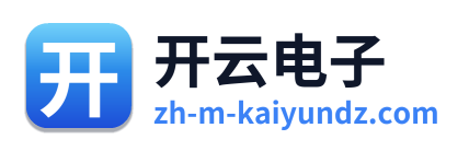 开云电子